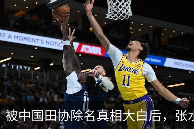 被中国田协除名真相大白后，张水华再破天花板，有一点她一直没变